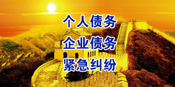 益阳追债公司